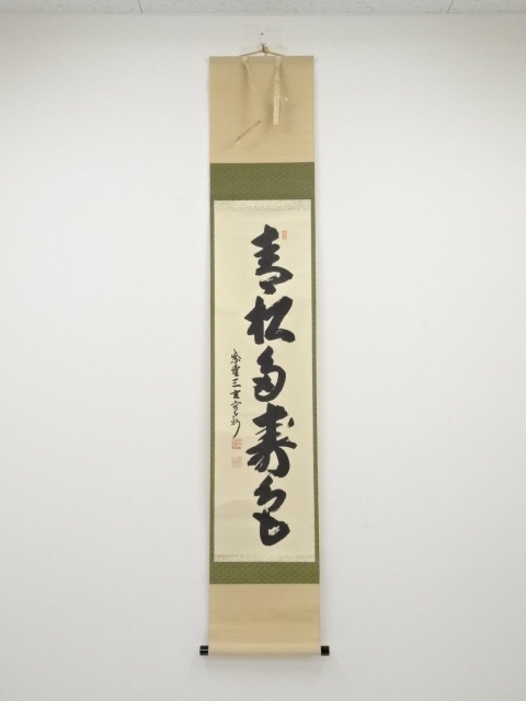 JAPANESE HANGING SCROLL / HAND PAINTED / CALLIGRAPHY / BY KANSHU HASEGAWA